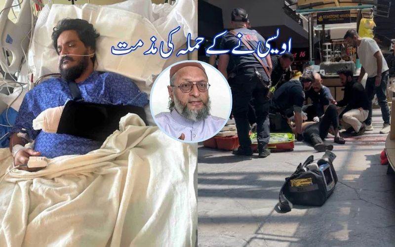 امریکہ میں مسلم نوجوان مبینہ مذہبی تعصب کا شکار۔ سہیل الدین کوچھرا گھونپنے کی اویسی نے کی مذمت 